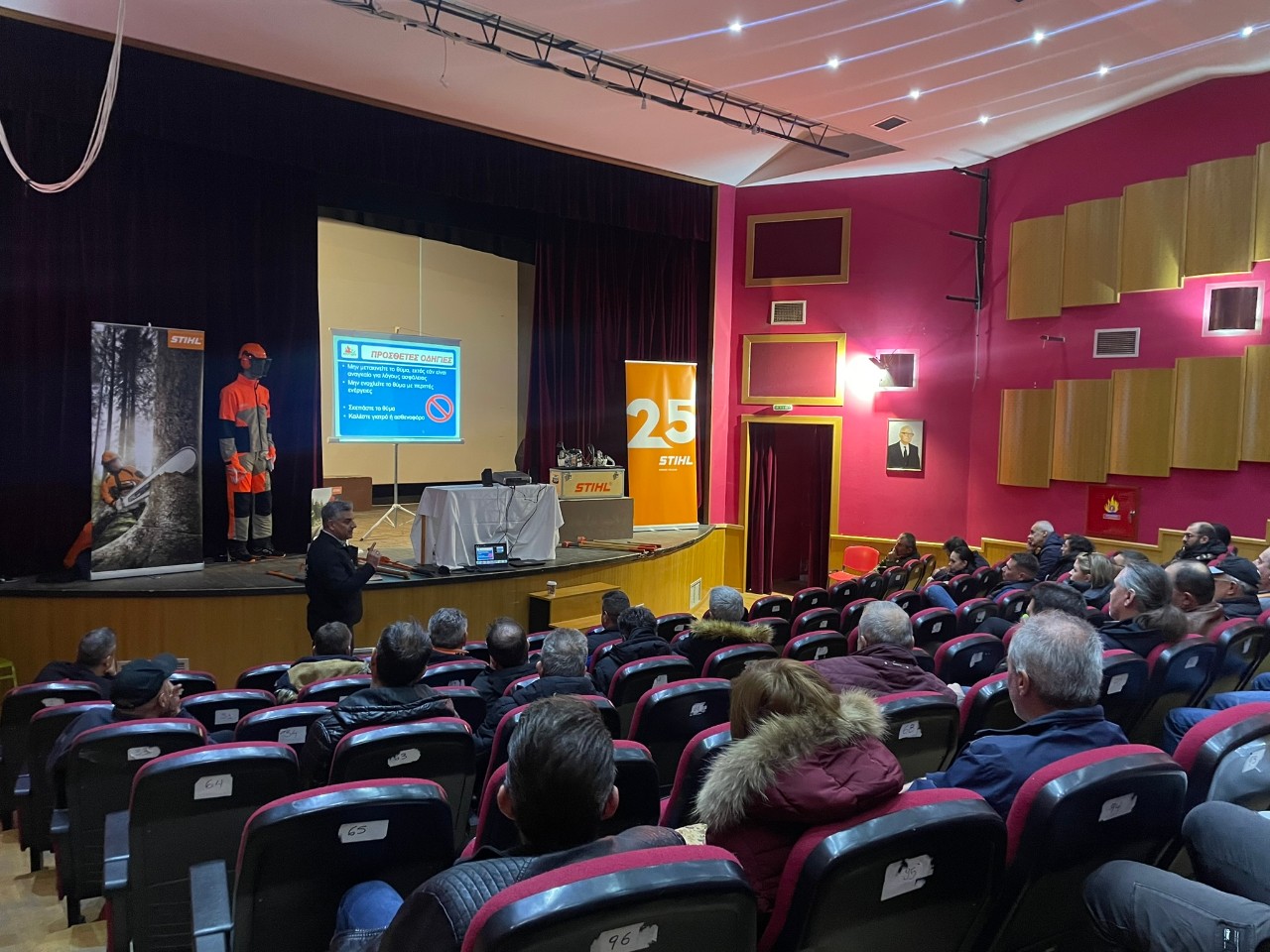 Αιθουσα Σεμιναρίου